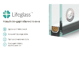 Энергосберегающие стеклопакеты